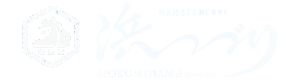 浜つづり